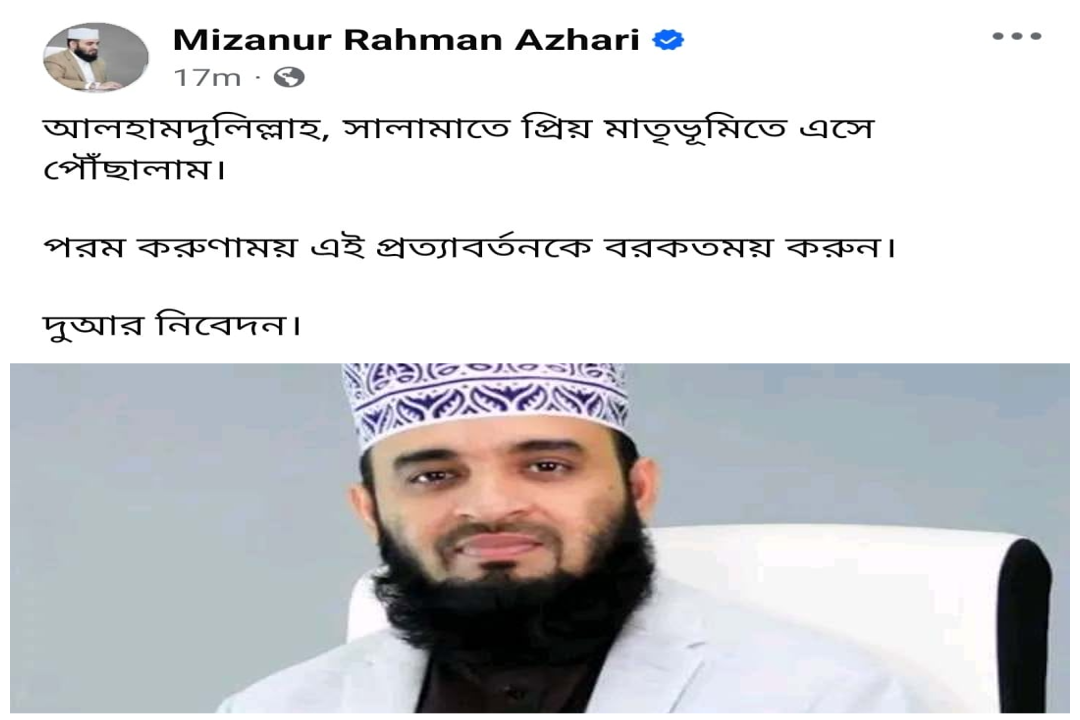 চার বছর পর দেশে ফিরলেন আজহারী